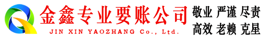 饶河催收公司